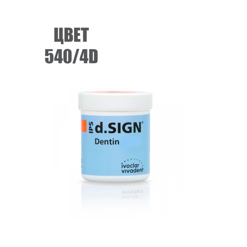 Дизайн дентин / IPS d.SIGN Dentin туба 100гр 540/4D 556525 купить