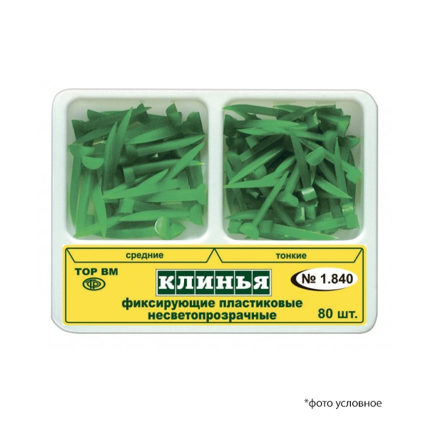 Клинья пластиковые фиксирующие 80шт 1,840 купить