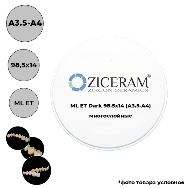 Диски диоксида циркония Dark 98,5 мм ML(A3.5-A4) 98.5 X 14 (ET) купить